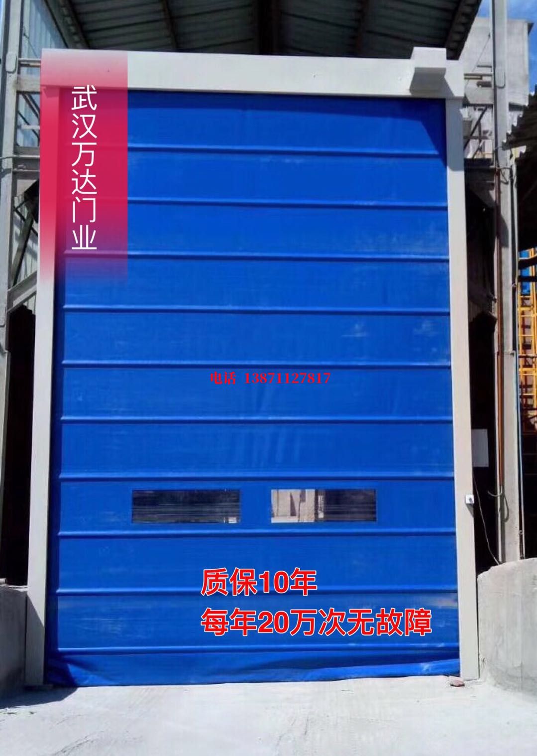 镇康防爆卷帘门_COPY